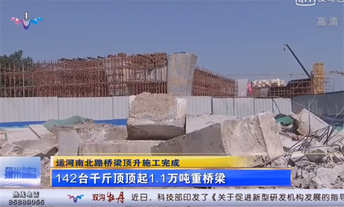 揚州運河南北路橋梁頂升工程  揚州新聞
