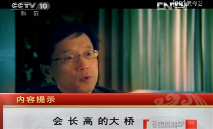 橫潦涇大橋頂升工程  CCTV-10《走進科學》