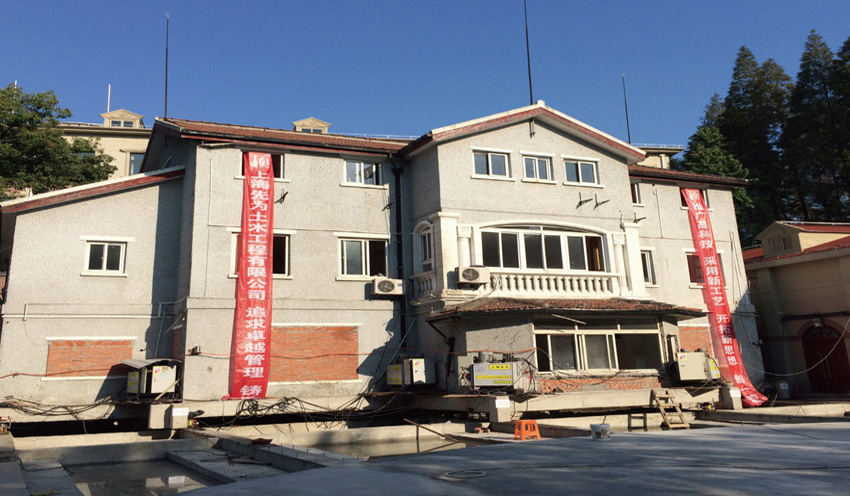 上海啟秀實驗中學東樓洋房平移修繕工程